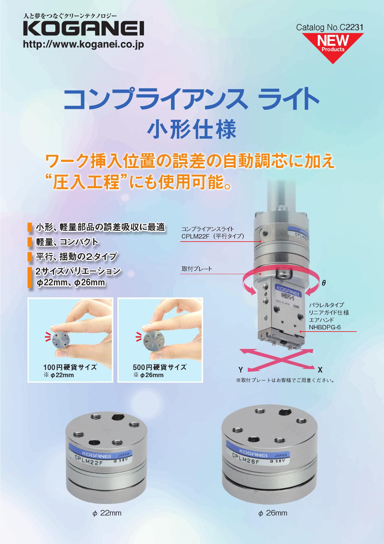小型浮動平台(CPLM)-產品特色1